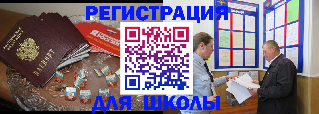 регистрация в Свердловской области